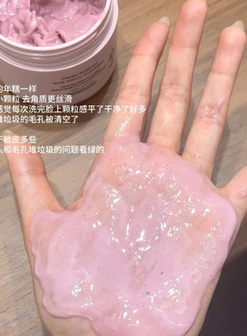 粉丝价88！面膜洁面二合一