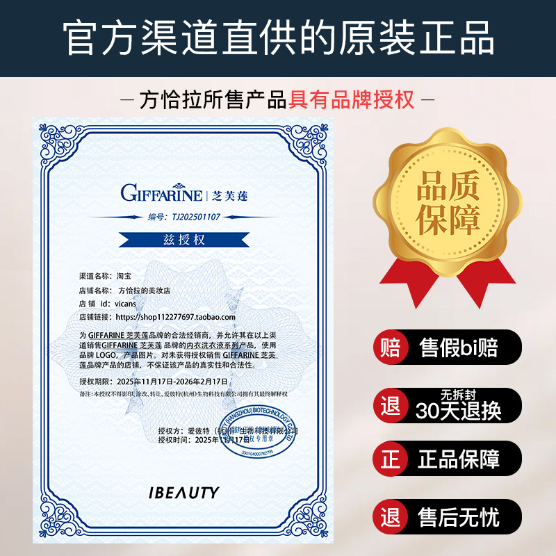 泰国芝芙莲内衣洗衣液500ml女士内裤清洗剂抑菌去血渍内裤专用,淘宝优惠券,粉丝福利购,淘宝优惠卷