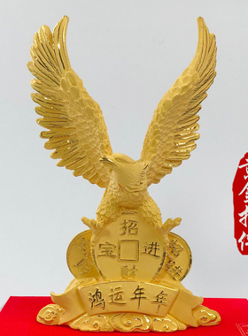 大展宏图老鹰摆件乔迁新居礼品