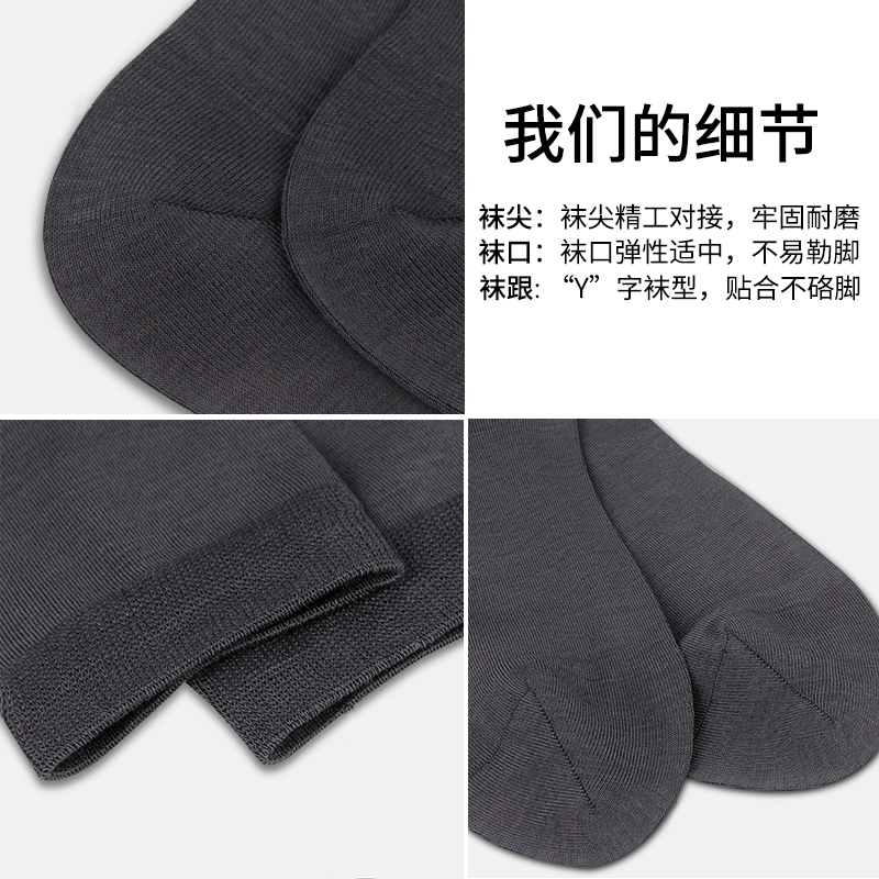 浪莎官方旗舰店浪莎莫代尔桑蚕丝袜子男中筒夏季超薄款吸汗透气黑色商务男士短袜3