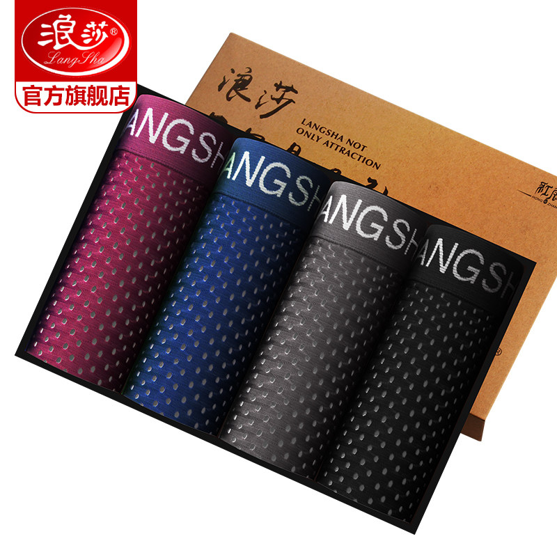 浪莎男士内裤男三角裤冰丝透气莫代尔网眼三角内裤秋季薄款短裤头,淘宝优惠券,粉丝福利购,淘宝优惠卷