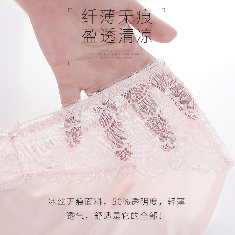浪莎官方旗舰店浪莎女士内裤女抗菌纯棉裆透气冰丝性感蕾丝边低腰提臀三角短裤头2