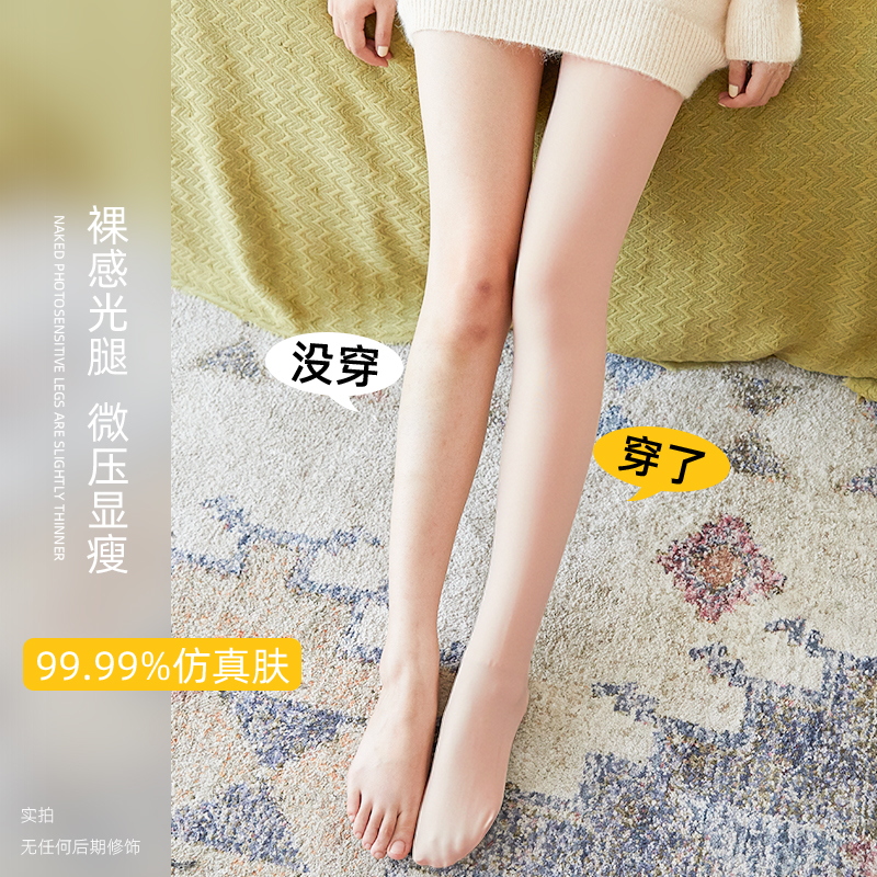 浪莎官方旗舰店浪莎光腿袜神器丝袜女春秋冬季薄款连裤袜黑肉色加绒中厚打底裤袜0
