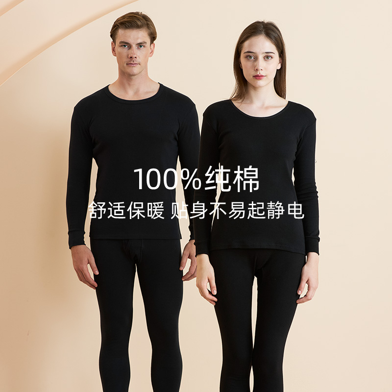浪莎秋衣秋裤套装女男士全棉毛衫青少年中老年人薄款纯棉保暖内衣