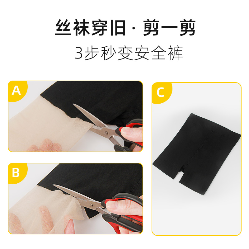 浪莎官方旗舰店浪莎防狼丝袜女薄款夏天防勾丝防走光安全裤二合一春秋打底连裤袜3
