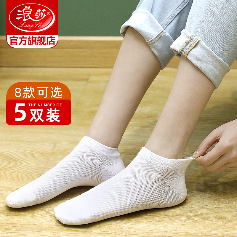 浪莎官方旗舰店浪莎袜子女士春秋薄款纯棉船袜隐形浅口防滑短袜夏季低帮白色女袜0