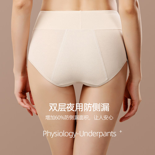 2条浪莎内裤女士生理裤棉质高腰月经期不易侧漏卫生姨妈安全裤FG - 图3