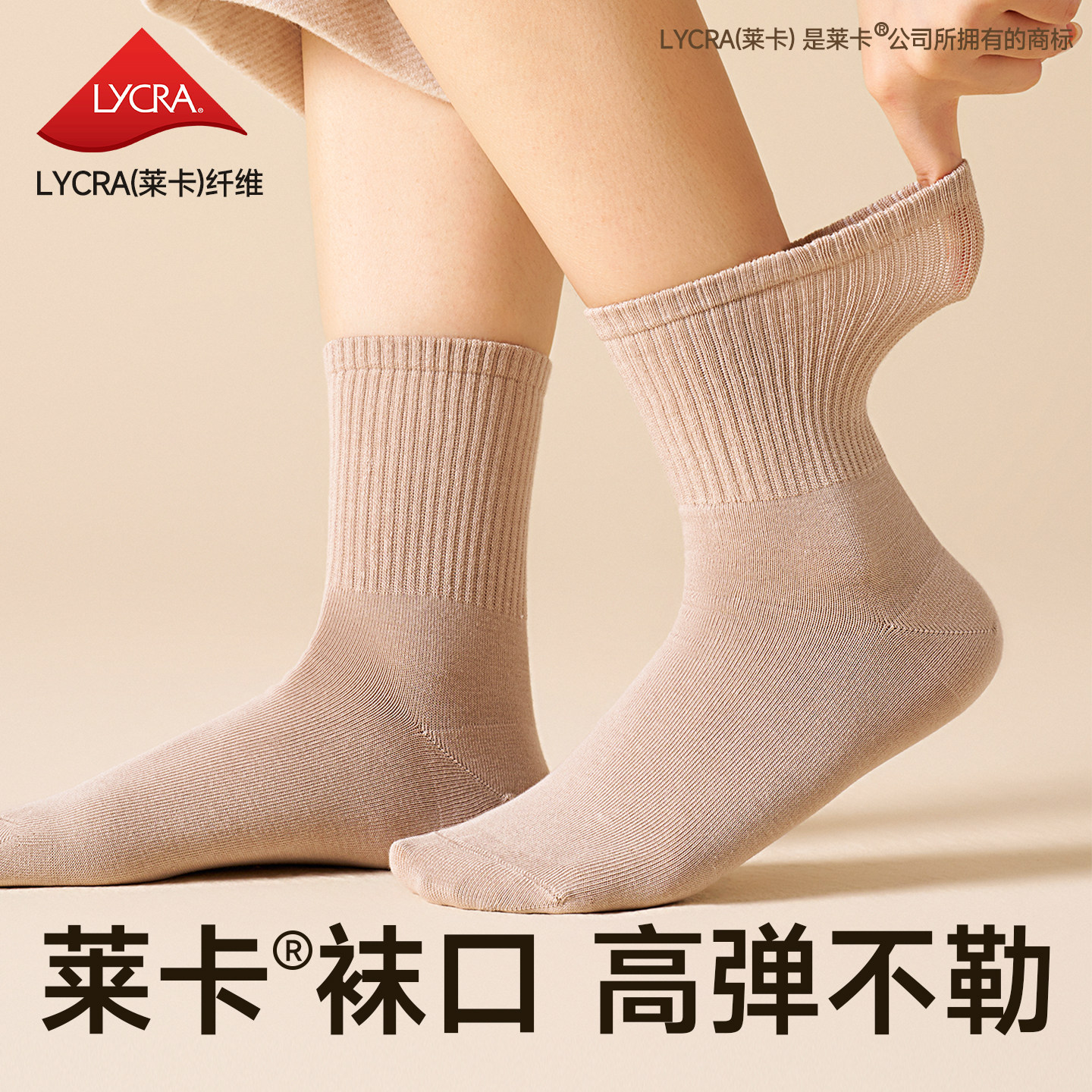 浪莎袜子女士抗菌防臭长筒袜纯棉秋冬季加厚中筒2025新款运动女袜,淘宝优惠券,粉丝福利购,淘宝优惠卷