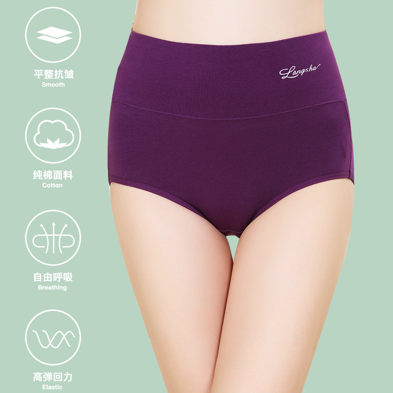浪莎纯棉性感夏季高腰提臀内裤 浪莎女三角裤