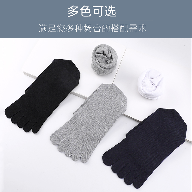 浪莎官方旗舰店浪莎五指袜男士纯棉中筒袜薄款透气分趾袜子五只脚趾吸汗防臭短袜2