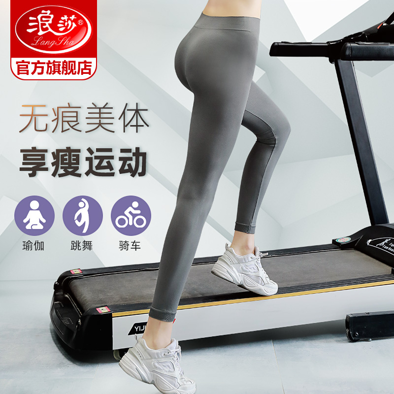 浪莎官方旗舰店浪莎瑜伽裤女外穿打底裤收腹紧身跑步训练蜜桃臀无痕九分健身裤0