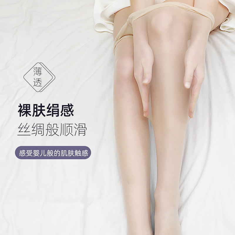 4双浪莎鱼嘴女春超薄款隐形连裤袜 浪莎连裤袜/打底袜
