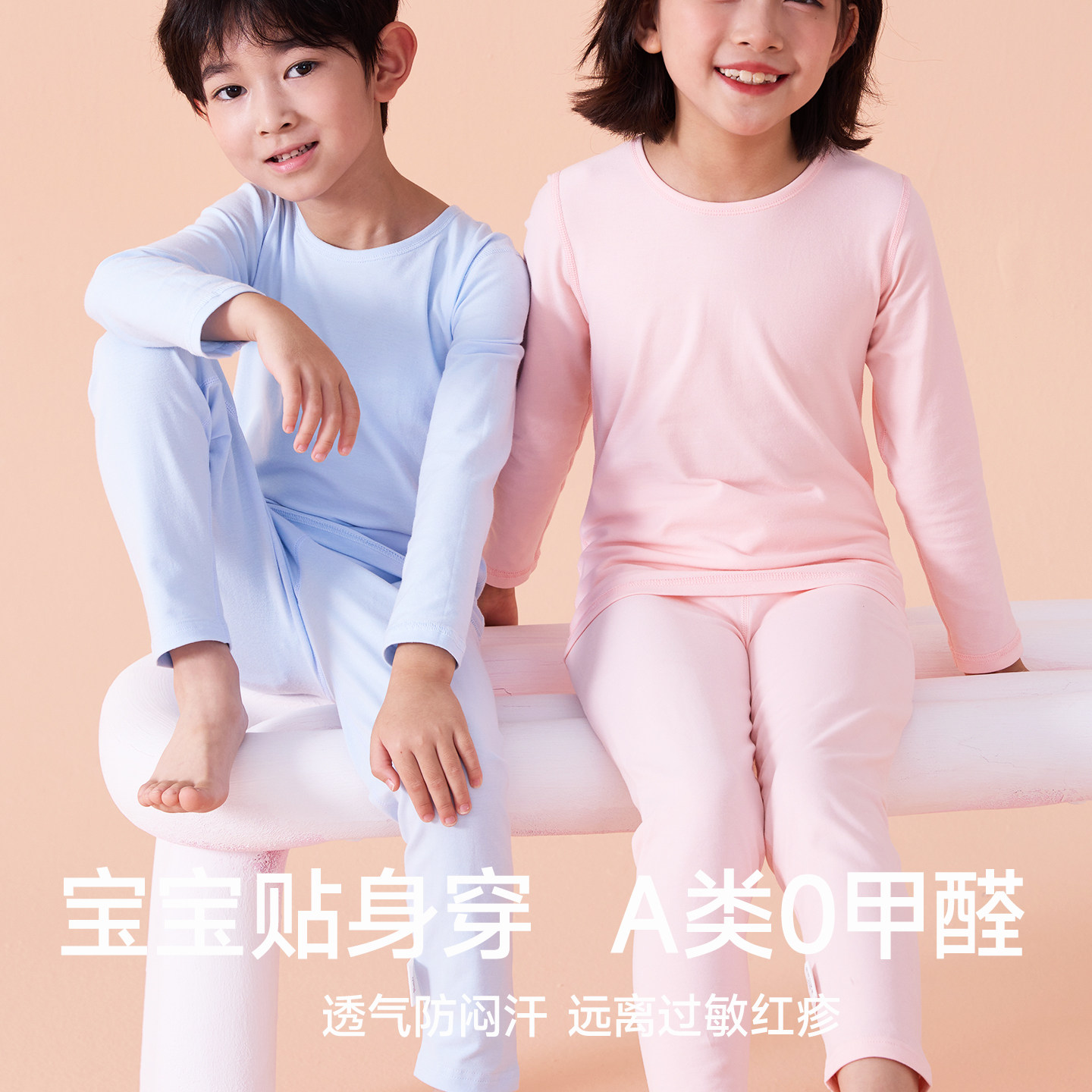 浪莎10A抗菌莱卡棉居家儿童保暖内衣套装女秋衣秋裤男打底棉毛衫,淘宝优惠券,粉丝福利购,淘宝优惠卷