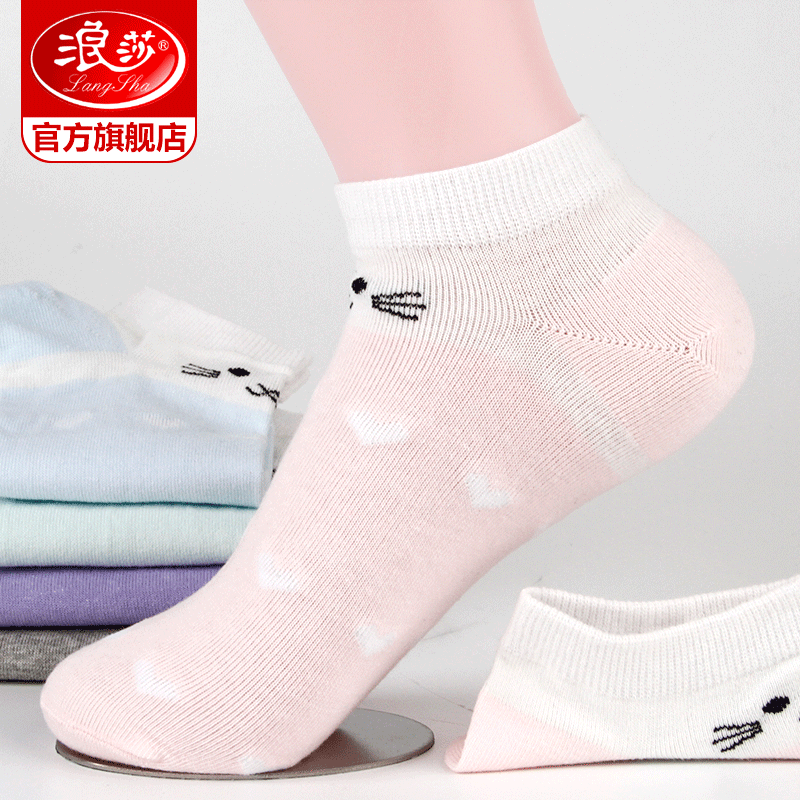 浪莎官方旗舰店浪莎袜子女士夏天薄款纯棉短袜浅口韩国可爱隐形船袜夏季全棉袜潮0