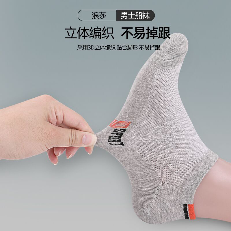 浪莎官方旗舰店浪莎袜子男士纯棉短袜春秋薄款吸汗透气男袜夏季全棉低帮运动船袜3