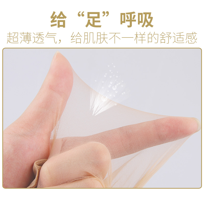 浪莎官方旗舰店浪莎短丝袜女黑色夏季超薄款耐磨防滑袜子脚尖女士透明水晶丝短袜2