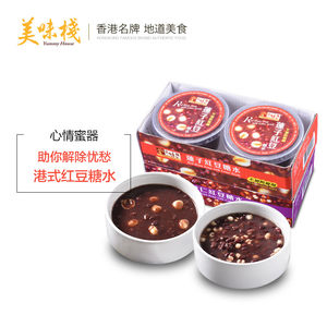 美味栈 中国香港经典港式甜品薏仁红豆莲子红豆即食糖水150g*2