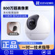 EZVIZ C6C Wireless AI Camera Remote Monitoring