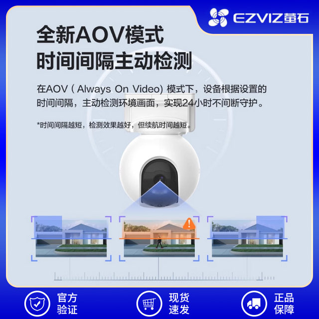EZVIZ HB8 Solar Outdoor Monitoring 4G Wireless Network Home Smart AI Camera Plug-free AOV Mode