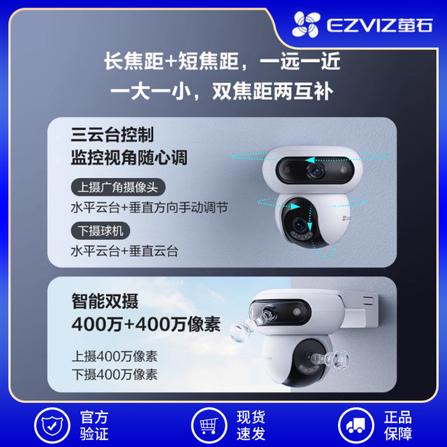 EZVIZ Magic Pill H90 Outdoor Dual Camera PTZ 360 Panoramic Wireless Smart AI Network Camera Remote 4G Monitoring