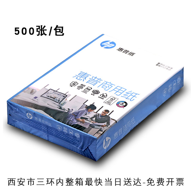 HP a470g student copy paper 1 box price