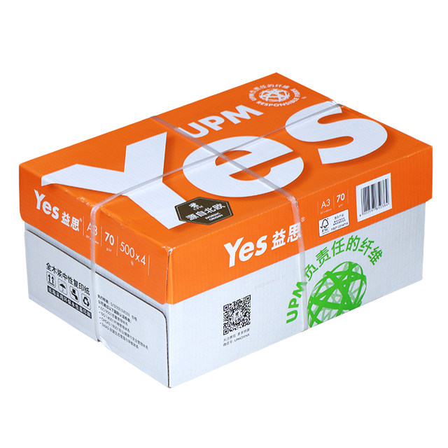 Double-sided printing is not easy to jam A4 printing paper Yisi 70g