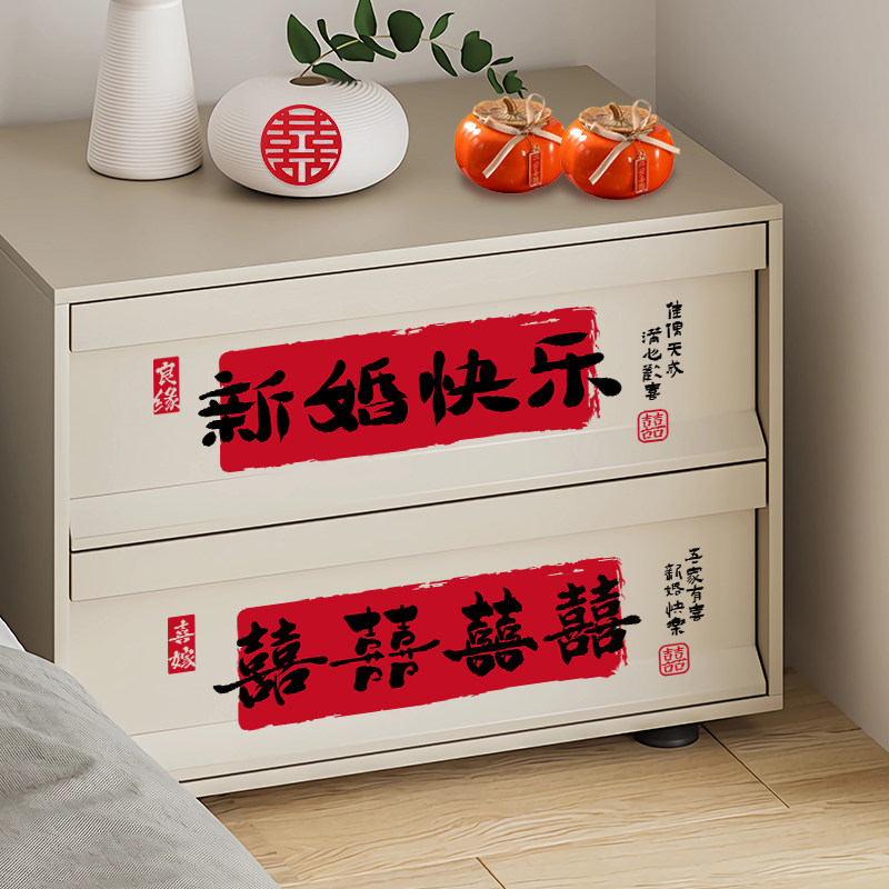 结婚静电贴婚礼喜字专用囍字窗户玻璃窗花婚房布置婚礼卫生间装饰