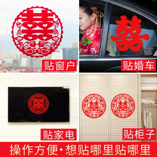 Электрическая именная наклейка, комплект для спальни, стеклянная оконная наклейка