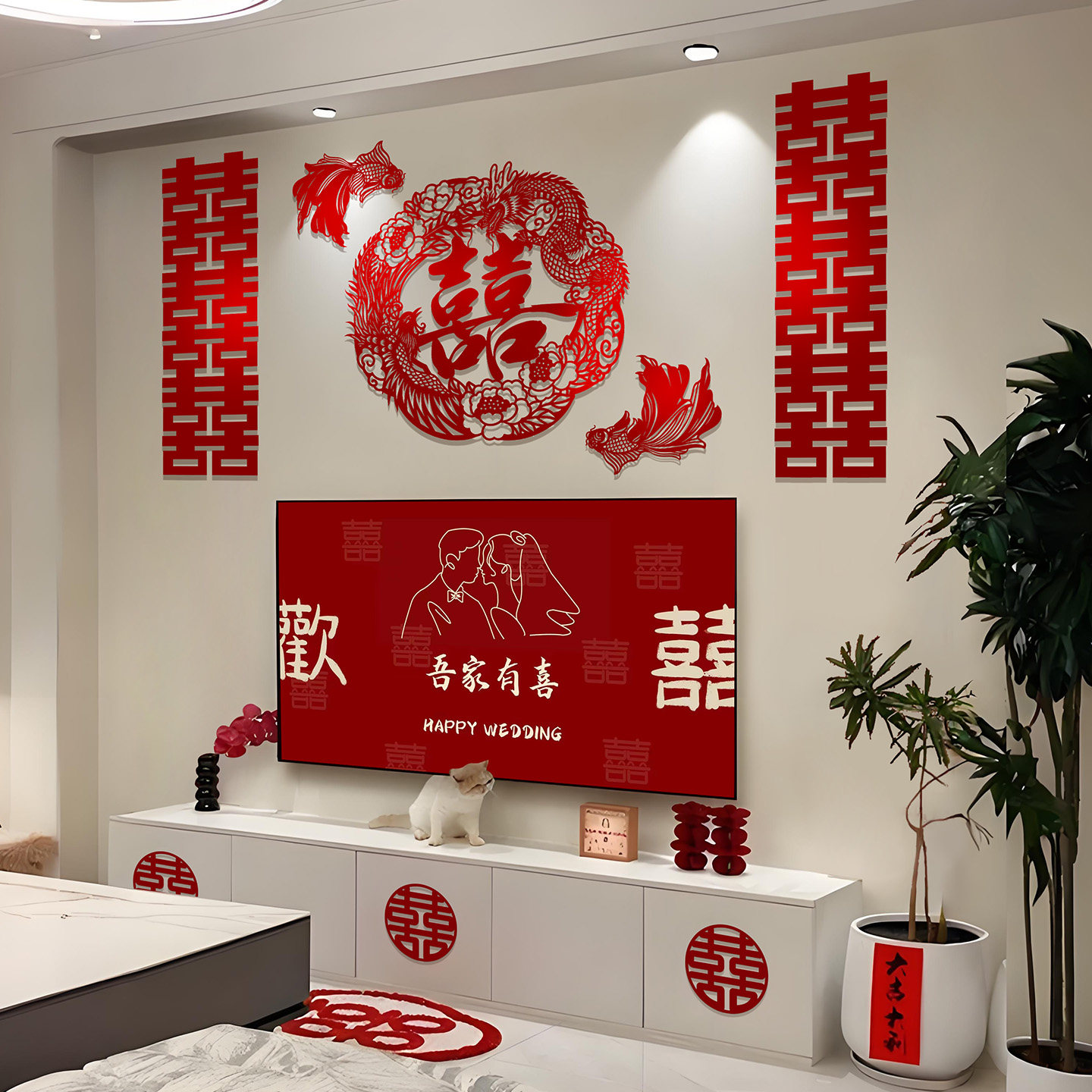 婚房布置套装结婚专用超大锦鲤喜字贴客厅卧室婚礼拍照背景墙装饰,淘宝优惠券,粉丝福利购,淘宝优惠卷