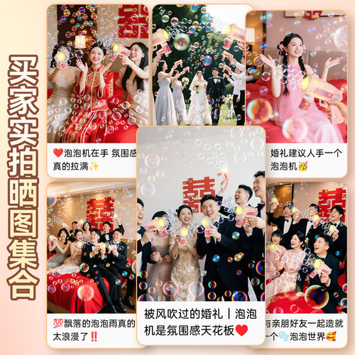 结婚接亲专用泡泡机婚礼晨袍手持花枪礼炮伴娘拍照道具堵门小游戏 - 图0