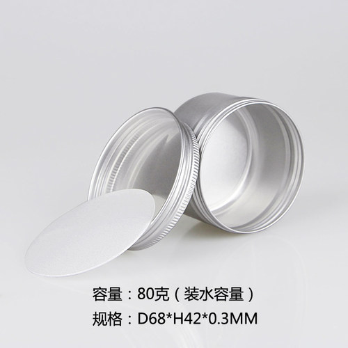 新品18个80g68*42螺纹铝罐圆形 香膏发蜡车蜡包装罐 实验取土铝盒 - 图0