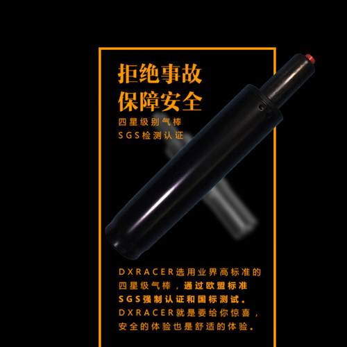 原装适配迪锐克斯傲风阿卡丁电竞椅升降气压棒调节气杆连接五星脚 - 图0