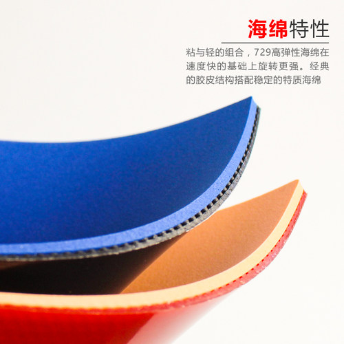 友谊729普及套装蓝绿色对套乒乓球胶皮球拍内能GS弧圈反胶套胶 - 图2