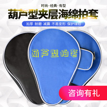 Table tennis racket sleeve Pat Sandwich Sponge Pat Cover Portable Gourd Type Slalophone Cover Ball Cover Clapping Bag For Bag