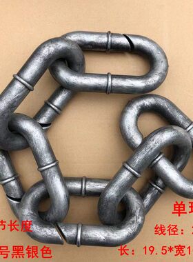 舞台装饰表演道具塑料链条铁链