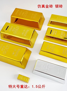特大号仿真金砖1500克门档金条新
