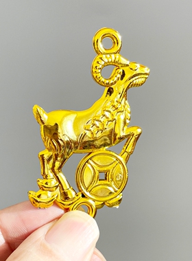 春节羊年新挂件吉祥物生肖铜钱羊