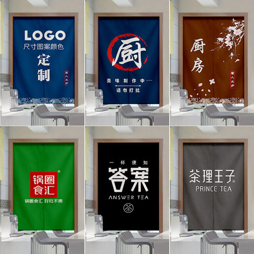 厨房门帘半帘定制logo布艺遮挡帘餐厅饭店后厨半截布帘隔断帘子 - 图2