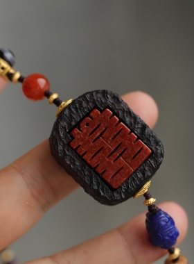 高端定制中国风黑檀镶嵌天然红翡双喜牌搭配天然青金石沉香花丝球