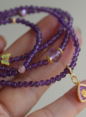 天然紫水晶多圈搭配紫水晶配珠纯银鎏金珐琅彩蝴蝶粉紫色珍珠超美