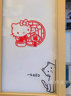 哈喽kitty猫贴纸 新年福字中式红色喜庆店铺橱窗玻璃装饰贴纸