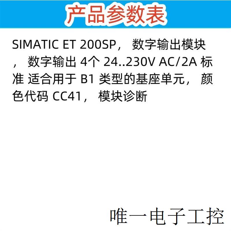 原装6ES7132-6FD00-0BB1ET200数字输出模块全新现货-图2