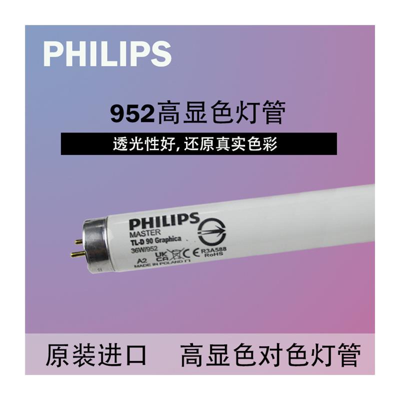 代理D65灯管TLD36W/965 Graphlca高显色性对色灯管D50 - 图3