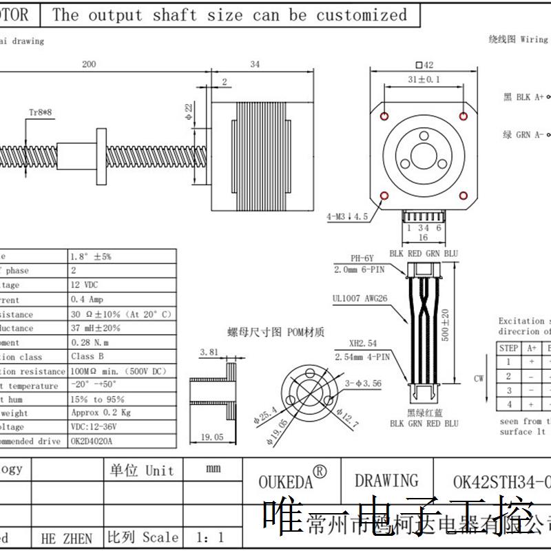 OK42STH34-044E-200G VORON V0.1 BOM of Stepper Motors 0.4A - 图0