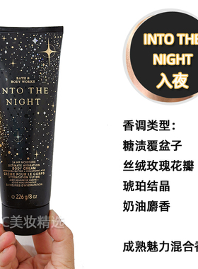 BBW入夜香氛保湿身体乳霜喷雾