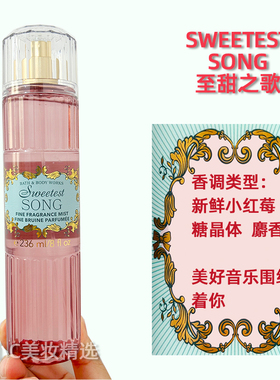热卖BBW甜蜜的歌系列身体洗护
