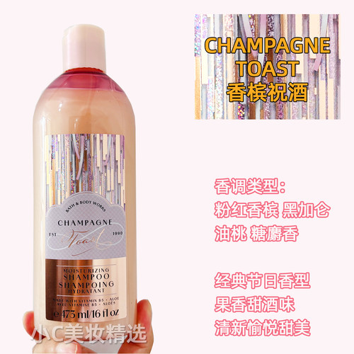 Bath&BodyWorks/BBW清洁养护香氛洗发水护发素473ml - 图2