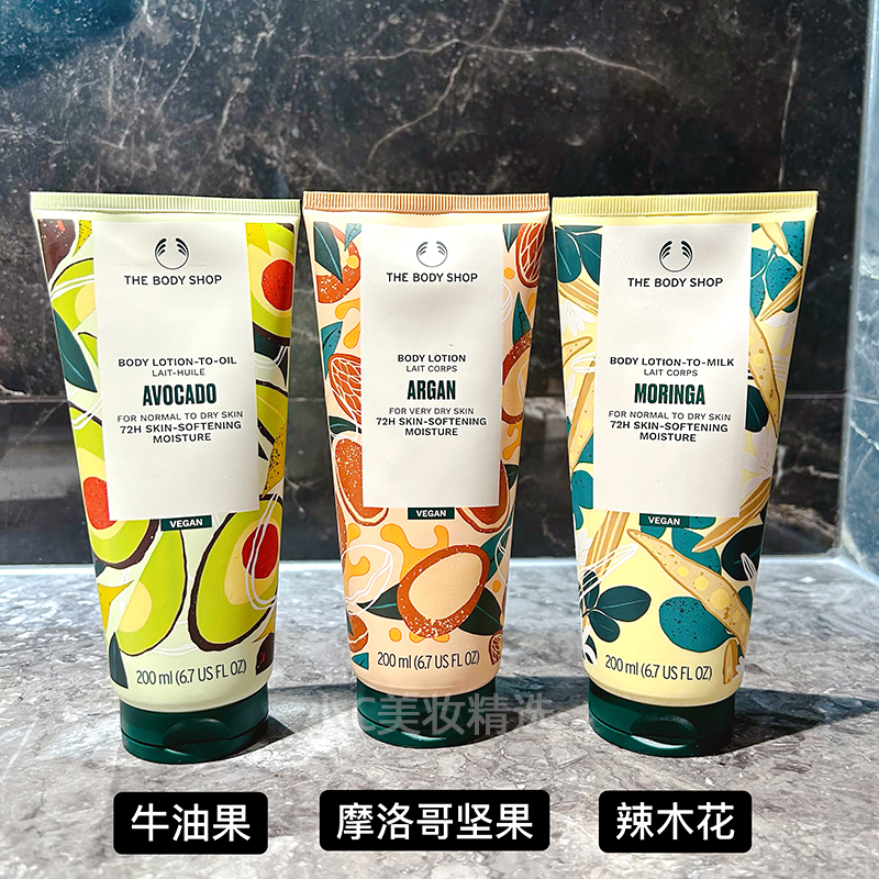 TheBodyShop乳木果辣木花椰子玫瑰补水保湿身体润肤乳200ml管状 - 图1