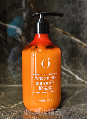 桔子酒店AmorRoyal夏日柑橘香氛