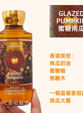 BBW秋季限量香氛身体乳霜喷雾